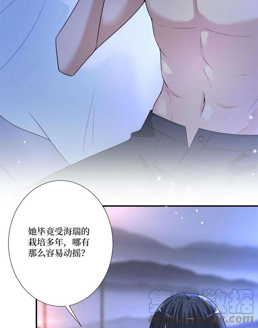 抱歉我拿的是女主剧本162话 劲敌出现