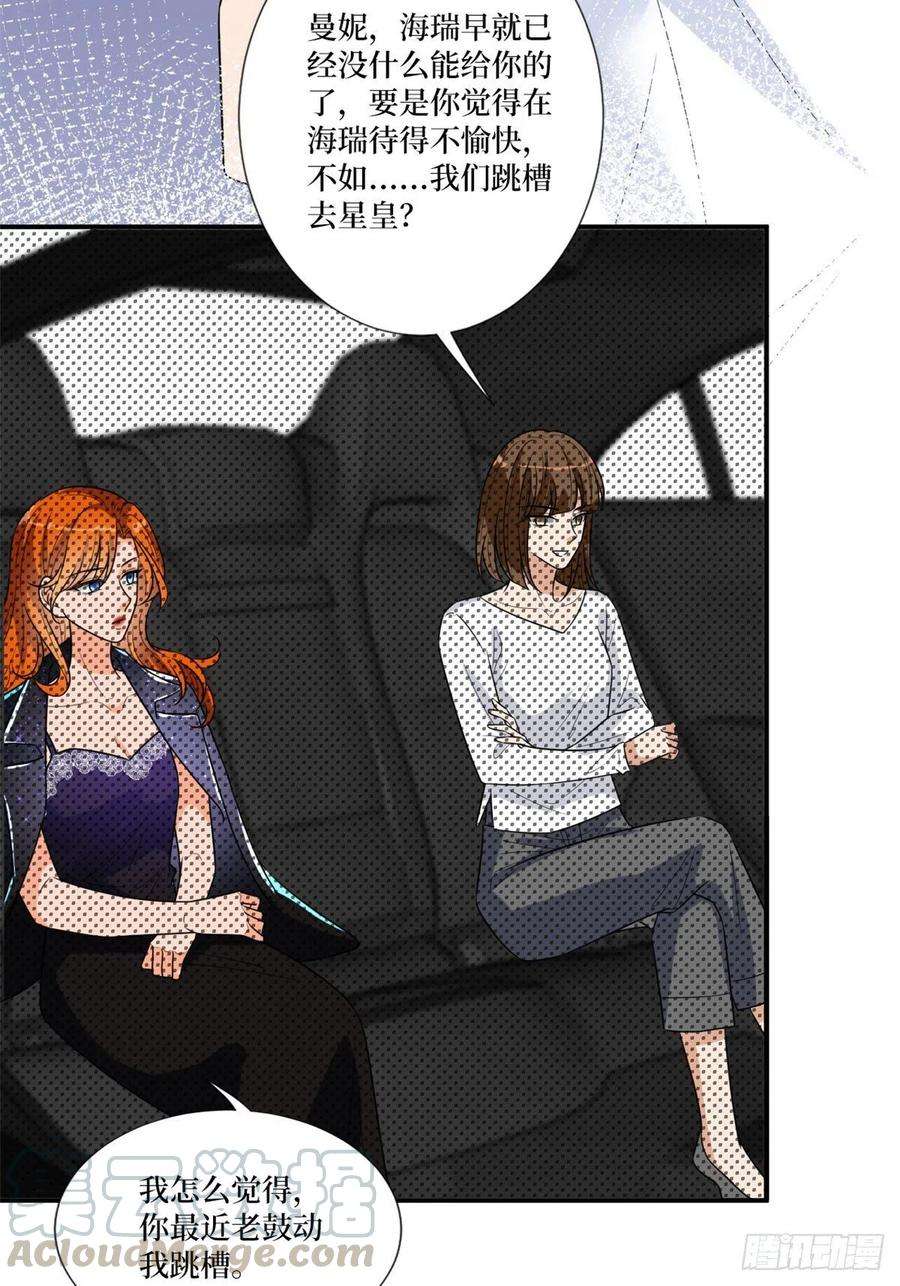 抱歉我拿的是女主剧本162话 劲敌出现