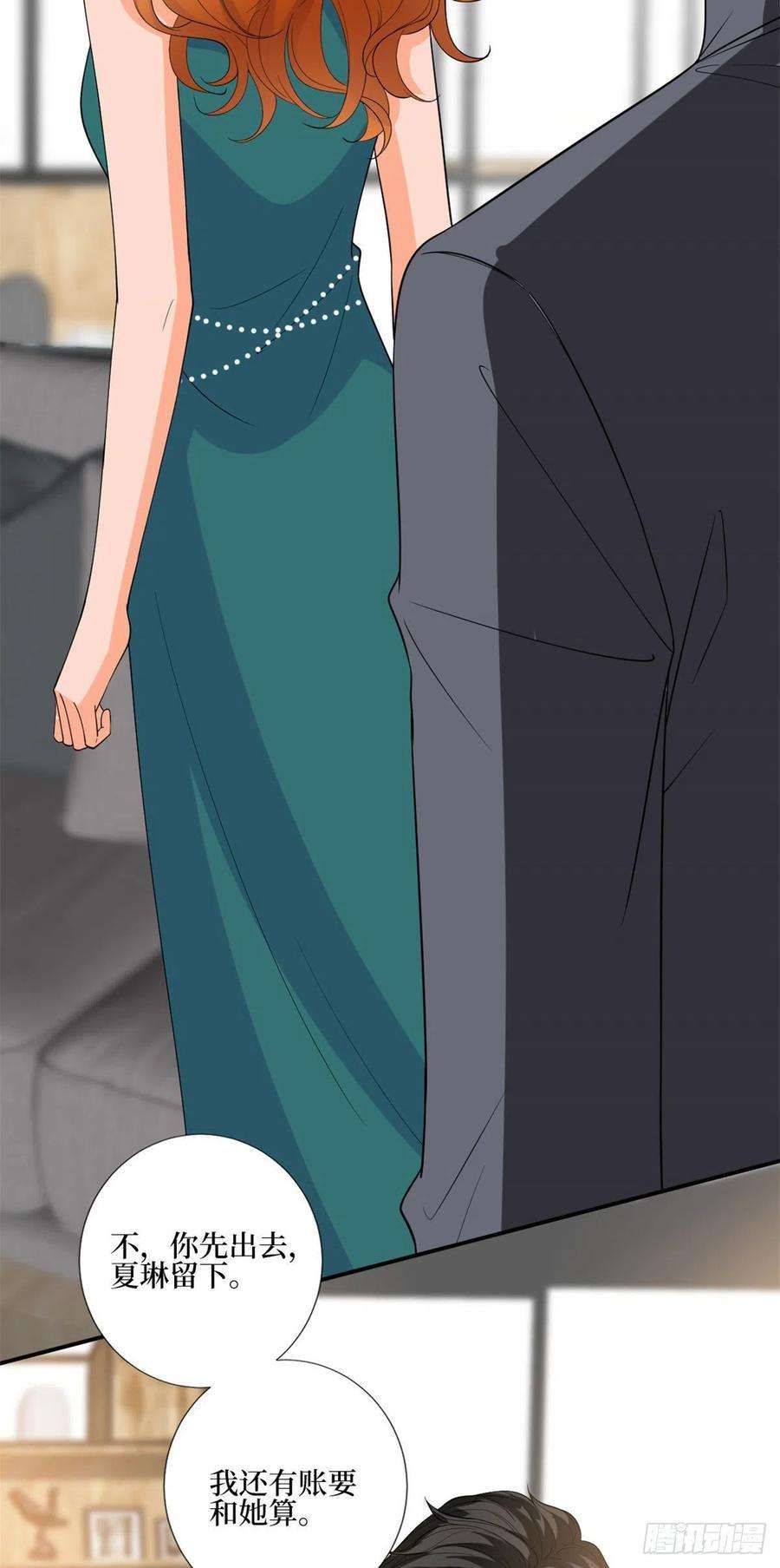 抱歉我拿的是女主剧本163话 墨总被威胁？