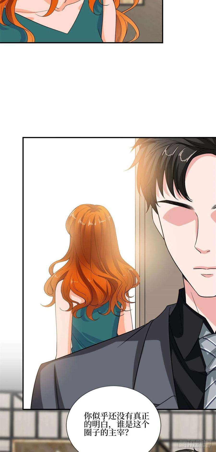 抱歉我拿的是女主剧本163话 墨总被威胁？