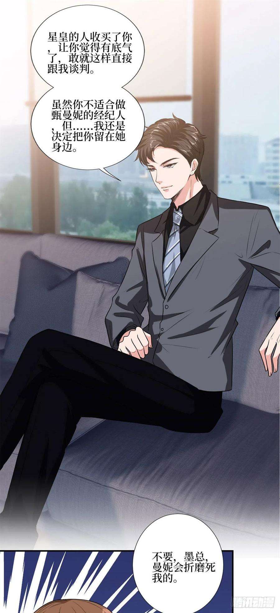 抱歉我拿的是女主剧本163话 墨总被威胁？