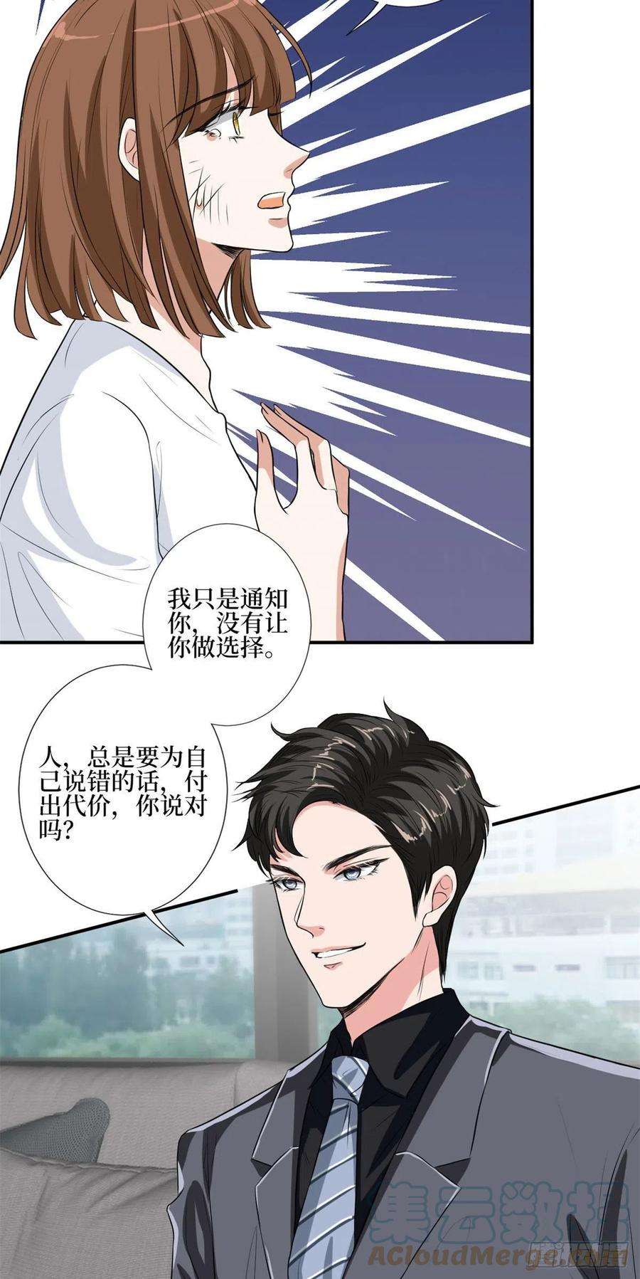 抱歉我拿的是女主剧本163话 墨总被威胁？