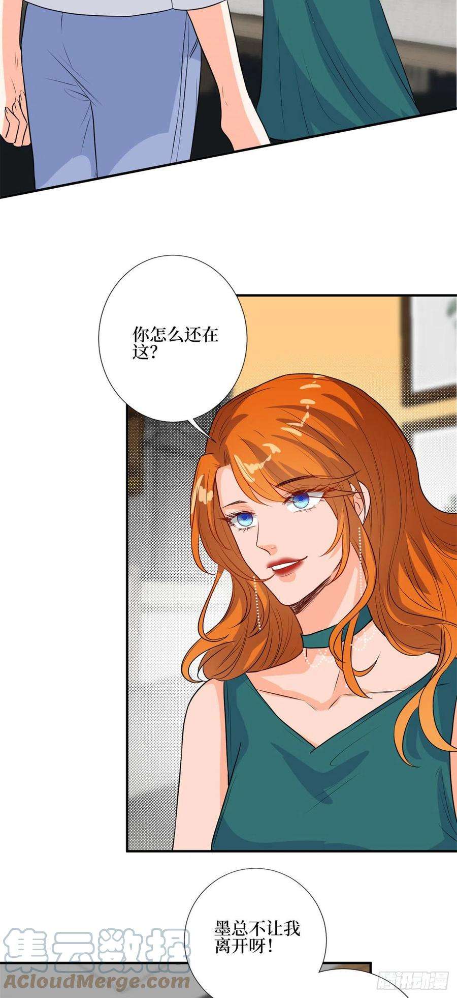 抱歉我拿的是女主剧本163话 墨总被威胁？