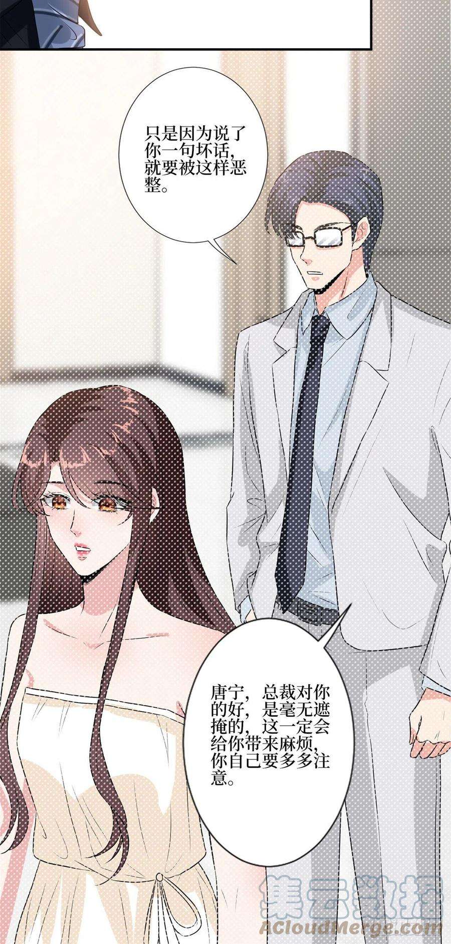 抱歉我拿的是女主剧本163话 墨总被威胁？