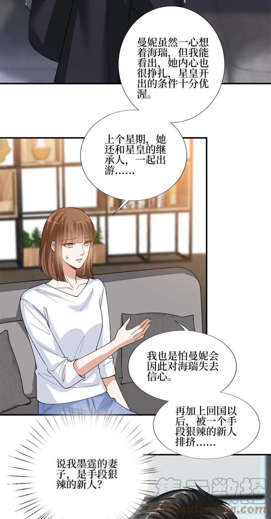 抱歉我拿的是女主剧本163话 墨总被威胁？