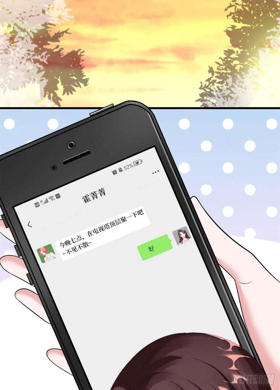 抱歉我拿的是女主剧本164话 霍箐箐想打人？