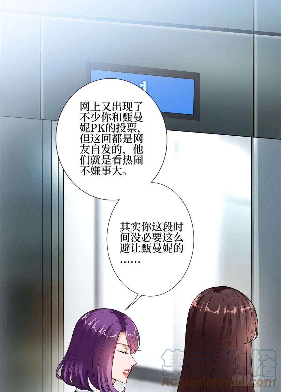 抱歉我拿的是女主剧本164话 霍箐箐想打人？