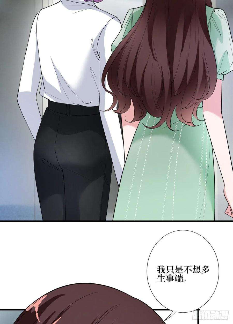 抱歉我拿的是女主剧本164话 霍箐箐想打人？