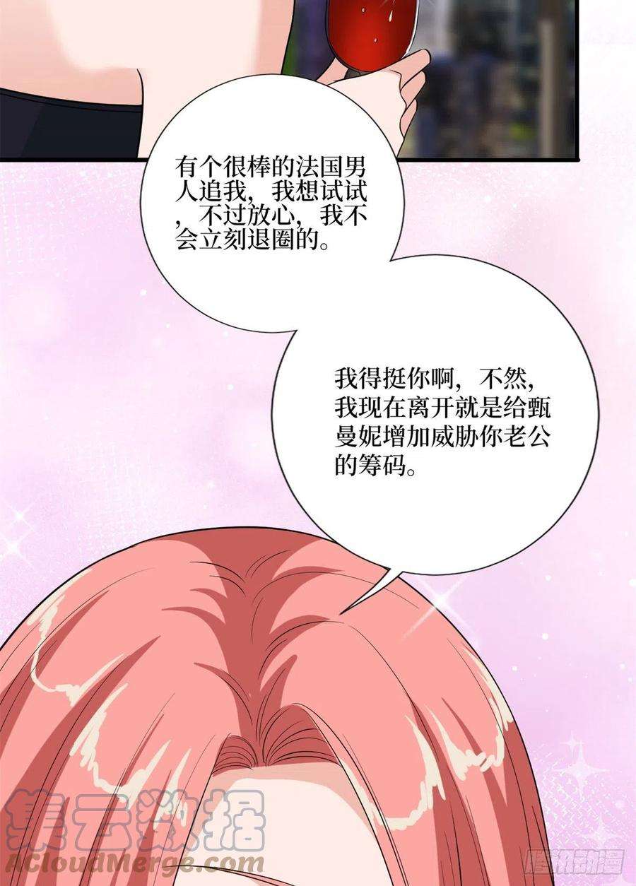 抱歉我拿的是女主剧本164话 霍箐箐想打人？