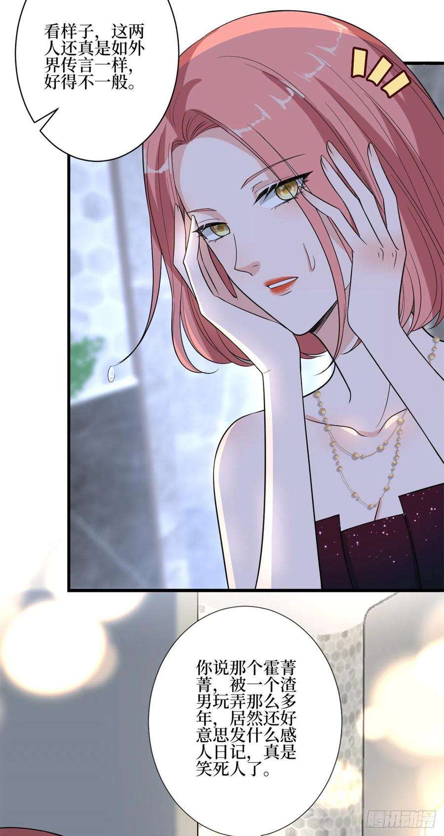 抱歉我拿的是女主剧本164话 霍箐箐想打人？