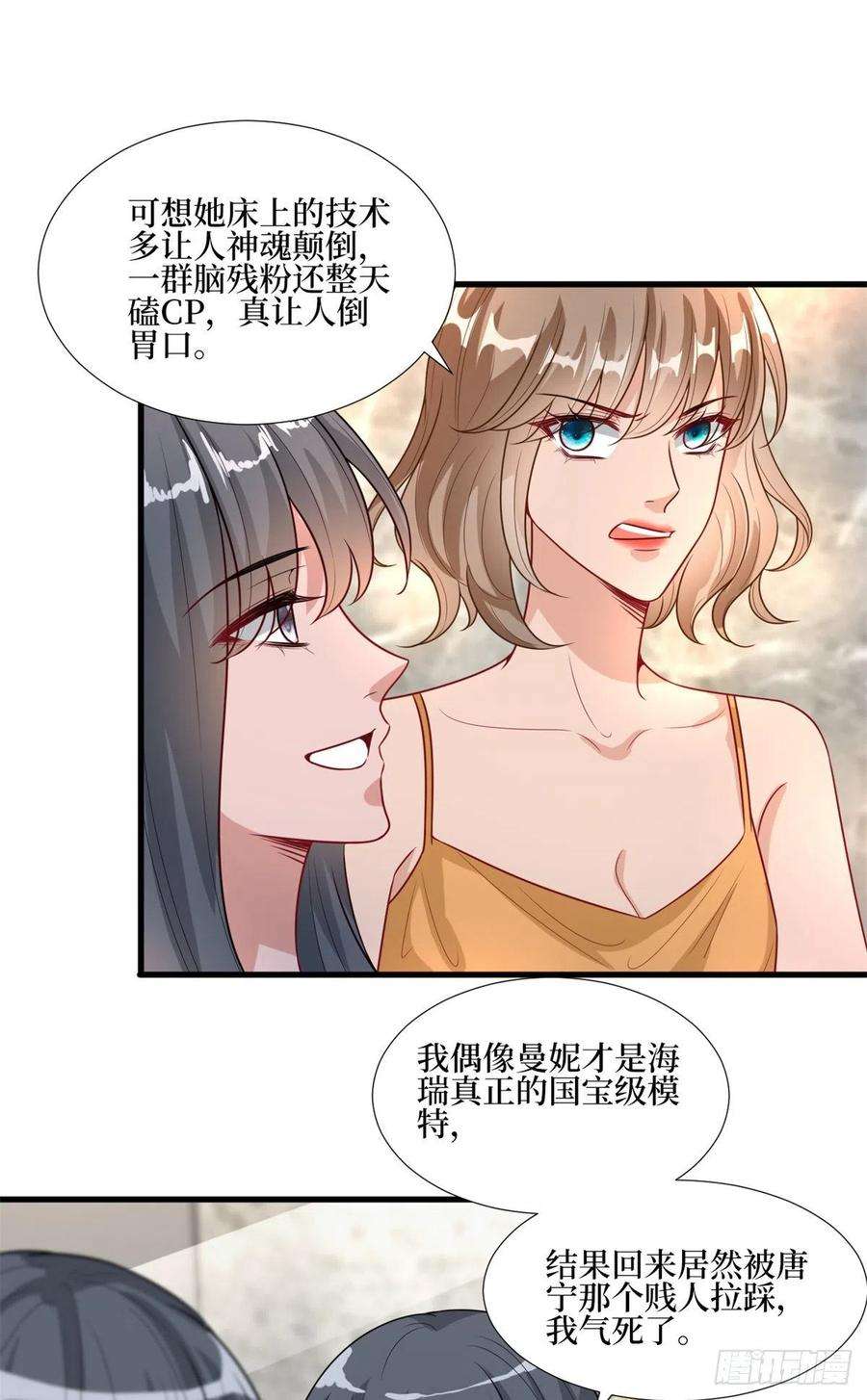 抱歉我拿的是女主剧本164话 霍箐箐想打人？
