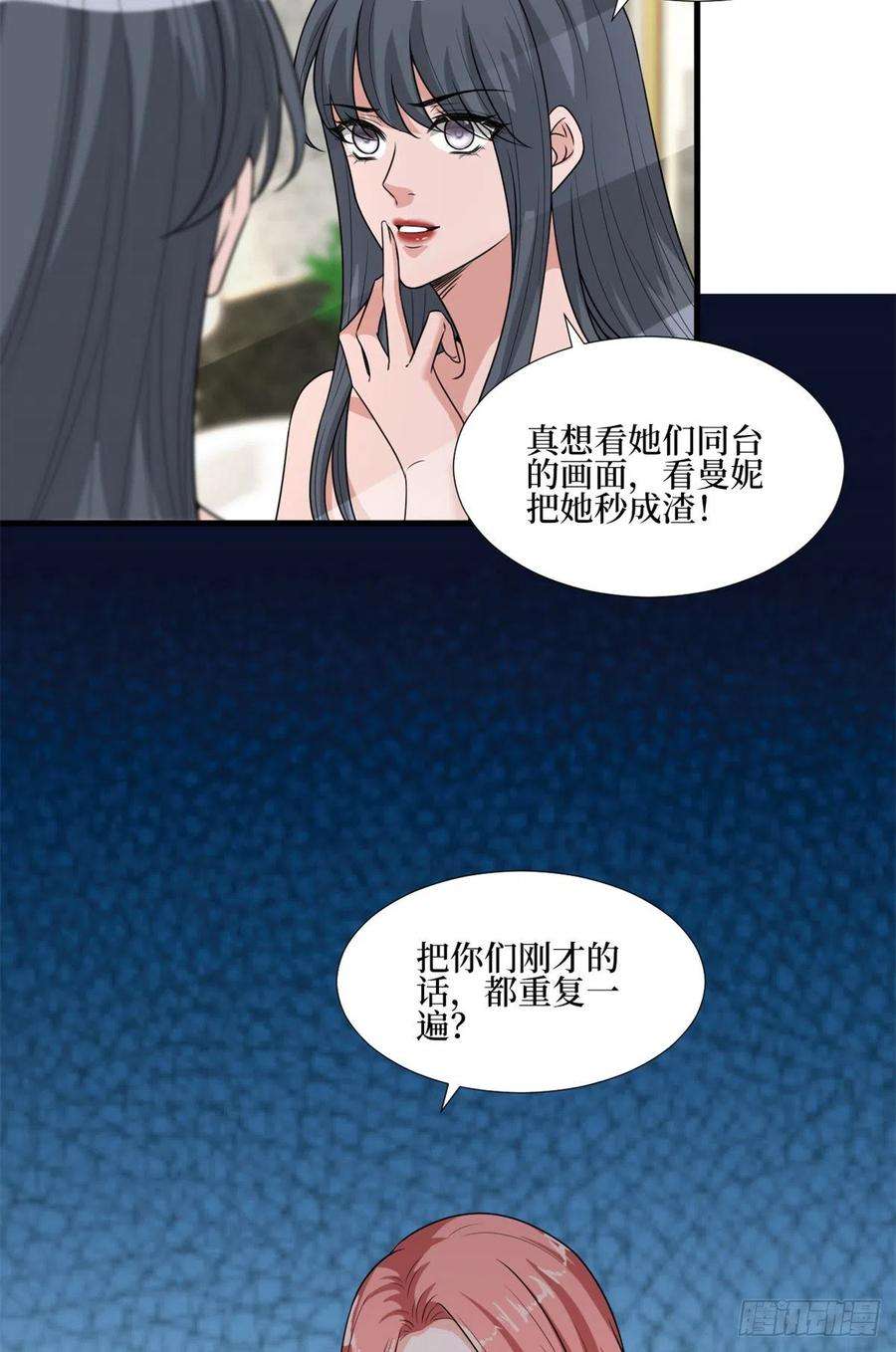 抱歉我拿的是女主剧本164话 霍箐箐想打人？
