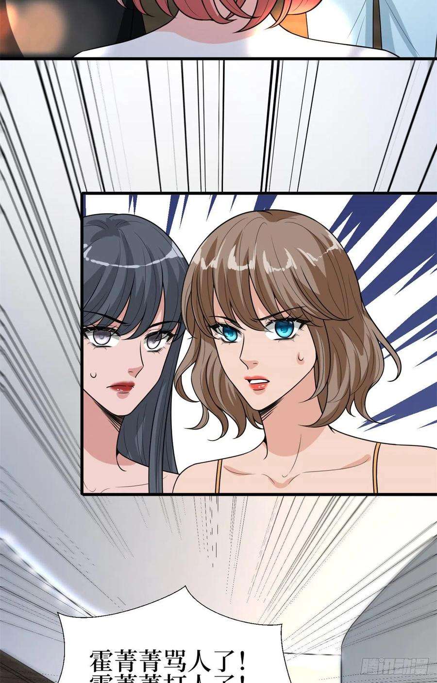 抱歉我拿的是女主剧本164话 霍箐箐想打人？