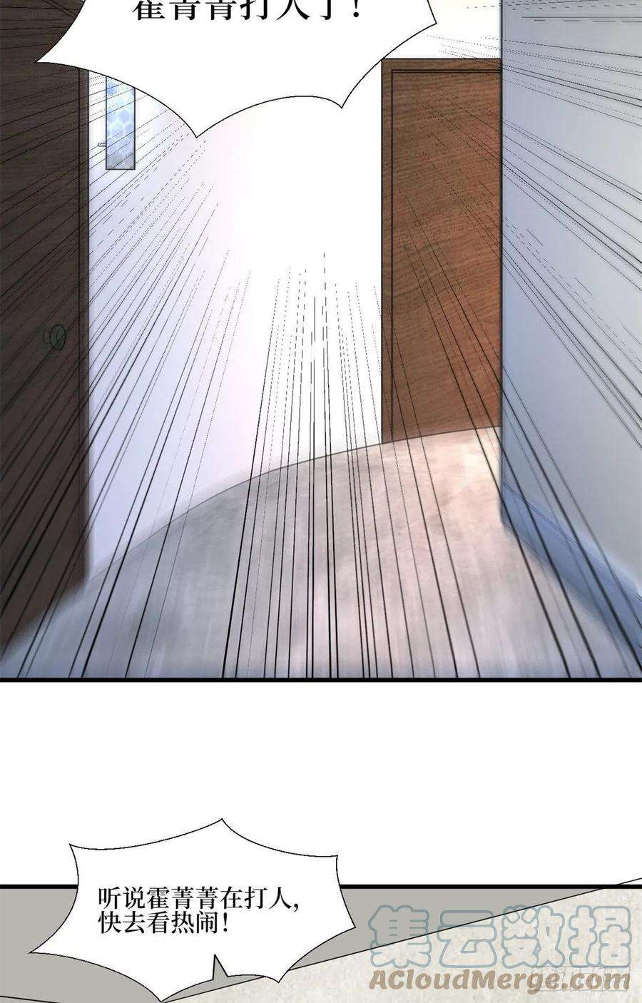 抱歉我拿的是女主剧本164话 霍箐箐想打人？