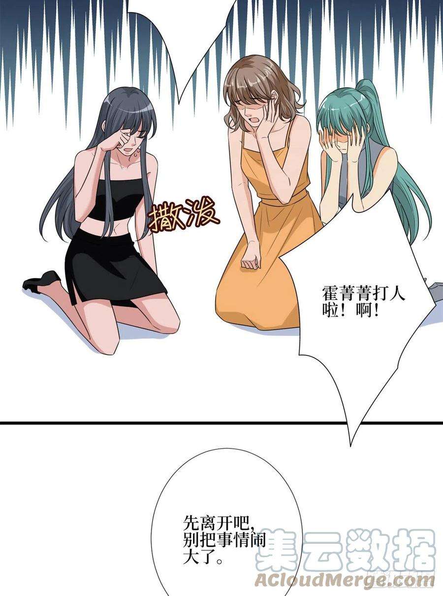 抱歉我拿的是女主剧本164话 霍箐箐想打人？