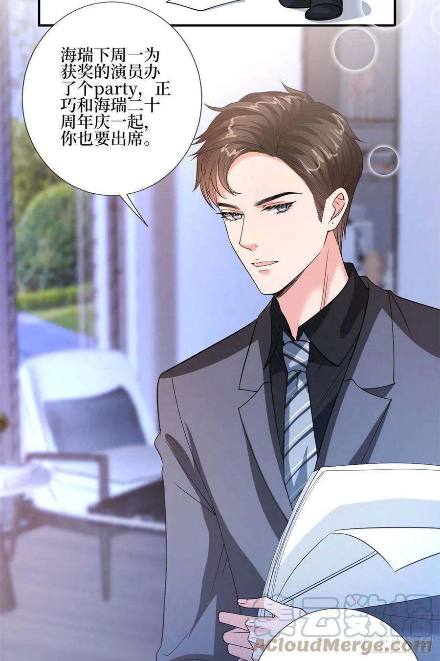 抱歉我拿的是女主剧本164话 霍箐箐想打人？