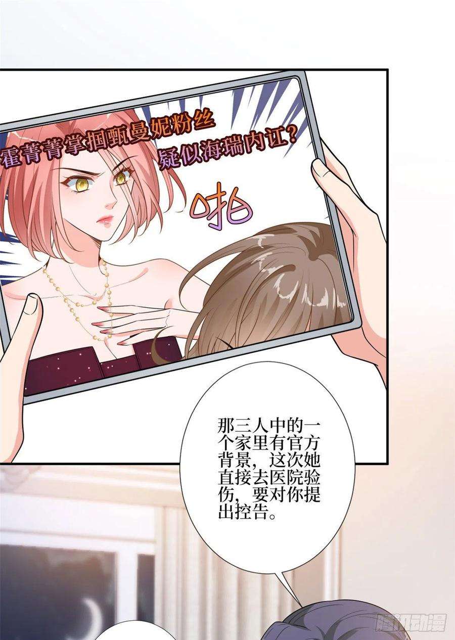 抱歉我拿的是女主剧本165话 反常的方煜