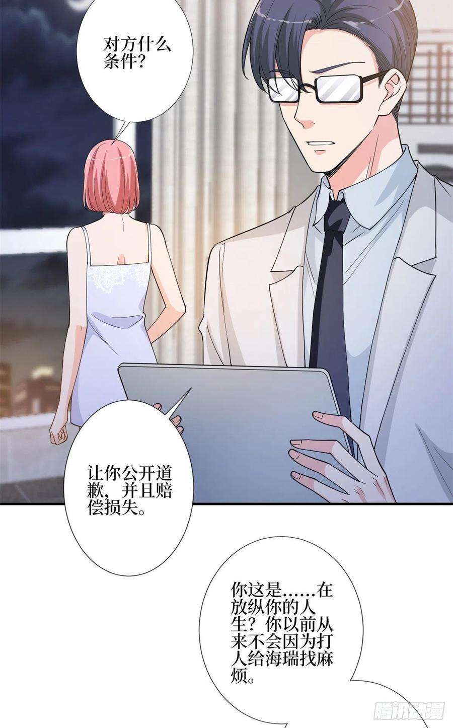 抱歉我拿的是女主剧本165话 反常的方煜