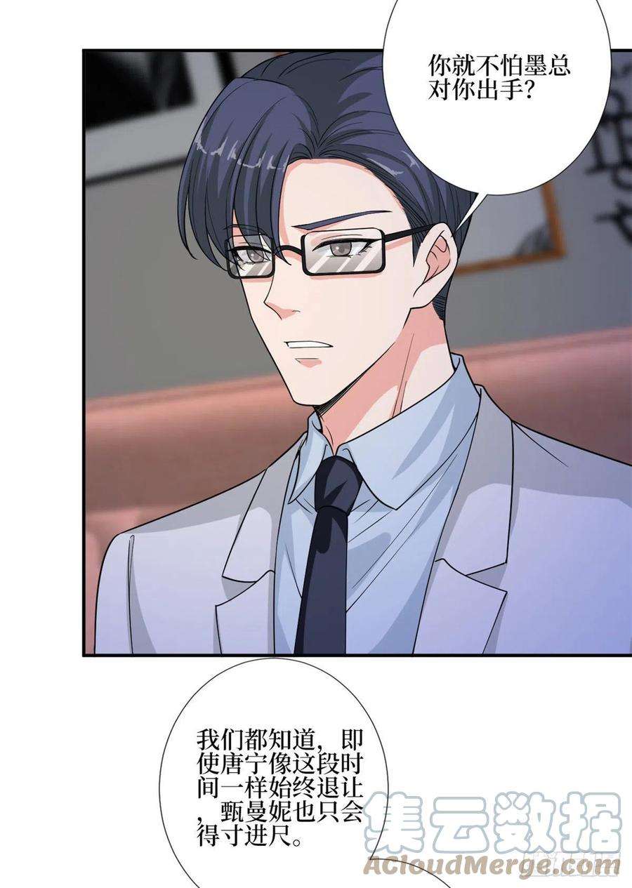 抱歉我拿的是女主剧本165话 反常的方煜