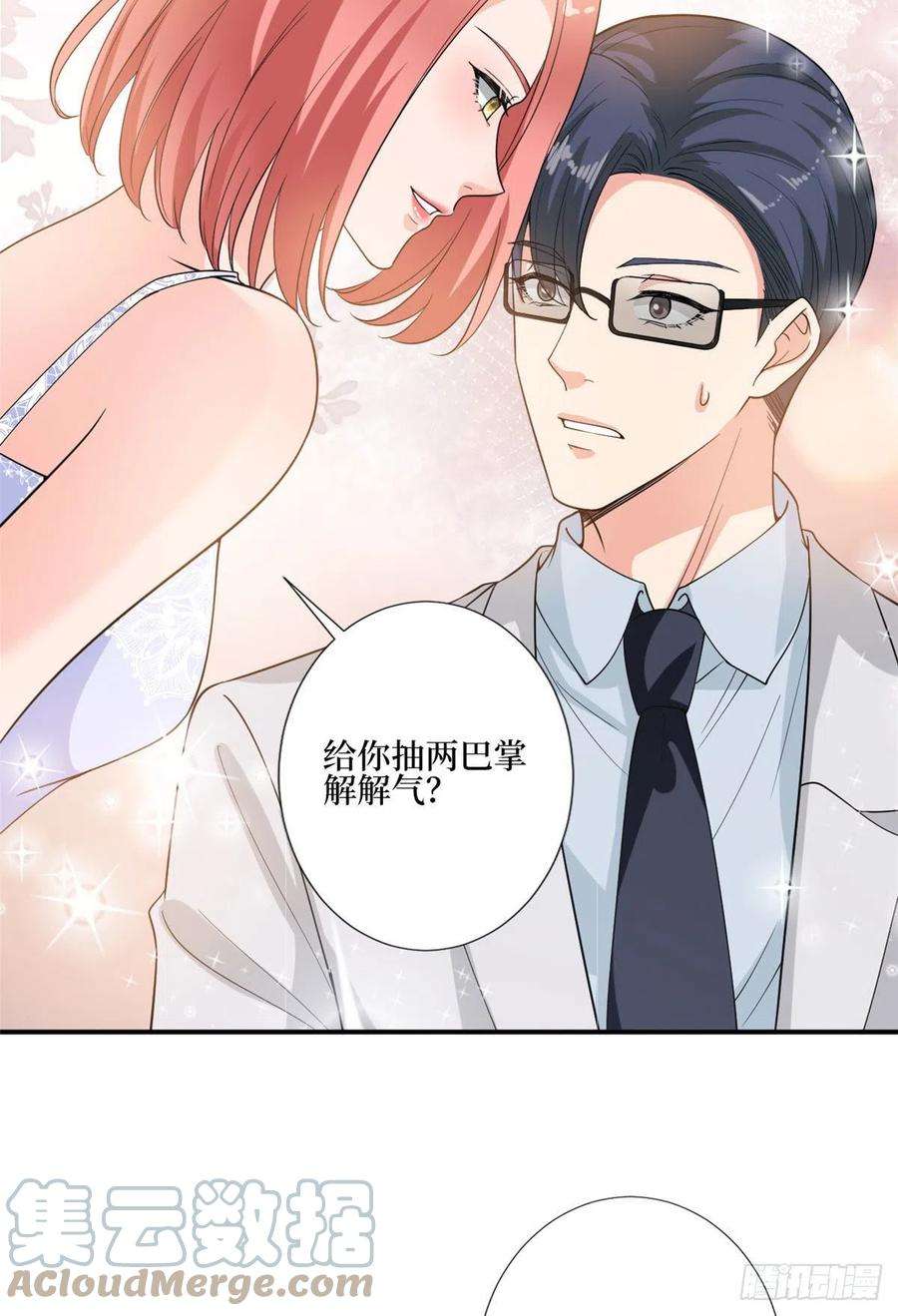抱歉我拿的是女主剧本165话 反常的方煜