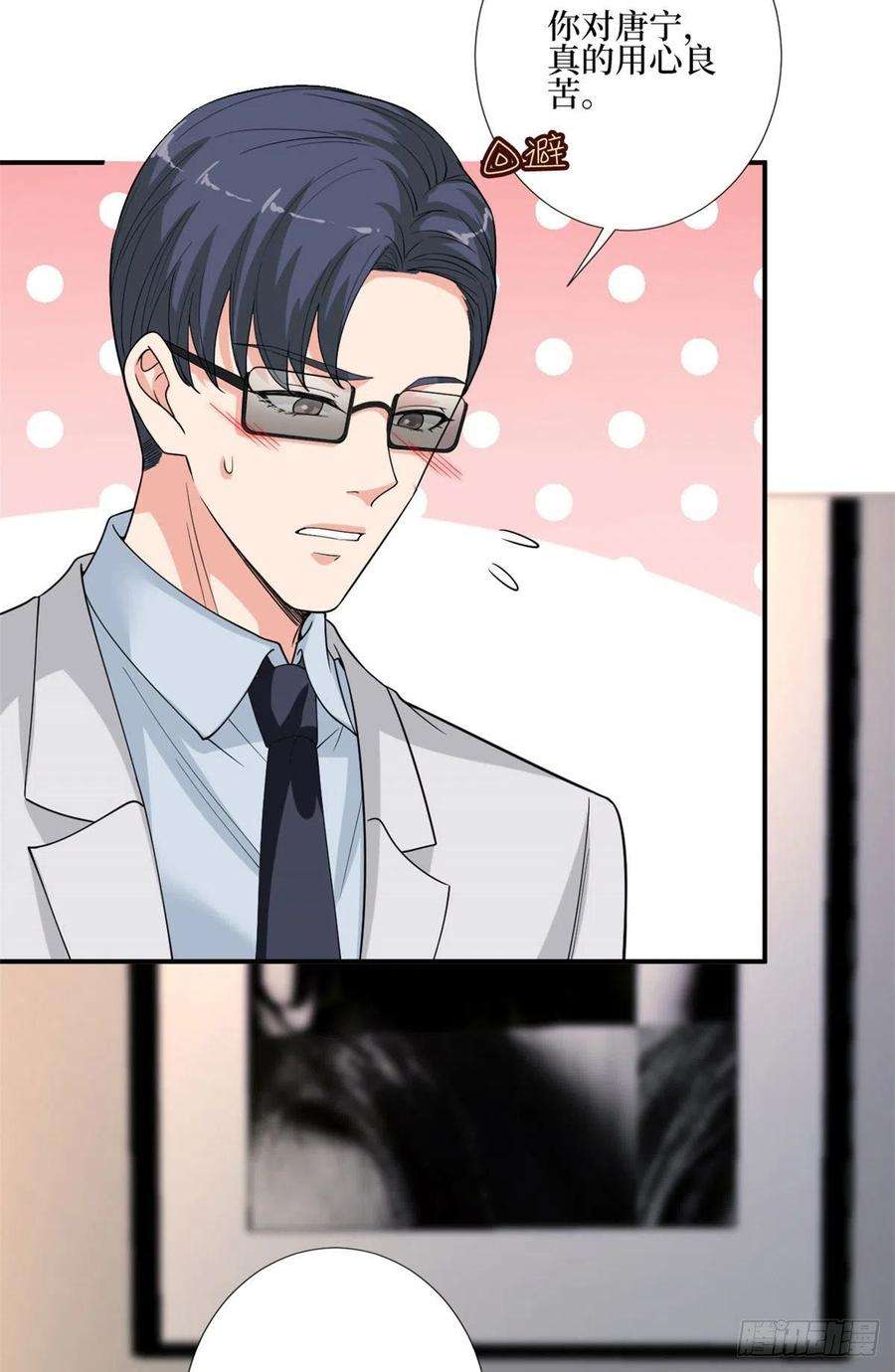 抱歉我拿的是女主剧本165话 反常的方煜
