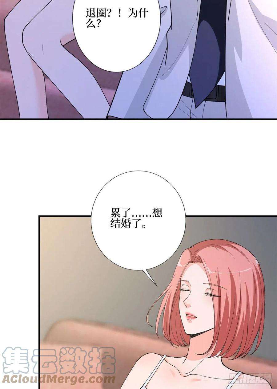 抱歉我拿的是女主剧本165话 反常的方煜