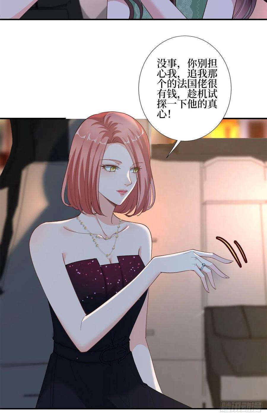 抱歉我拿的是女主剧本165话 反常的方煜