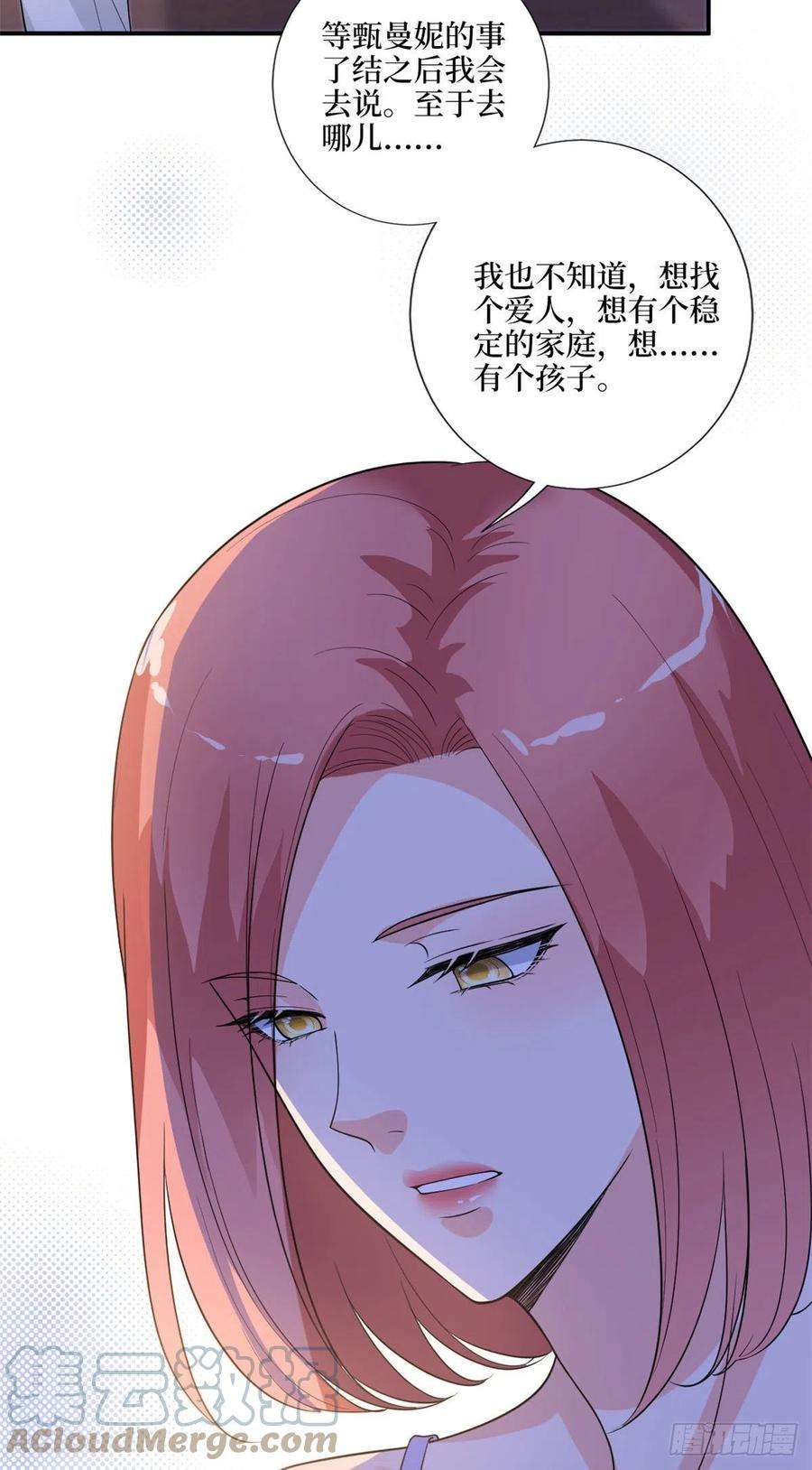 抱歉我拿的是女主剧本165话 反常的方煜
