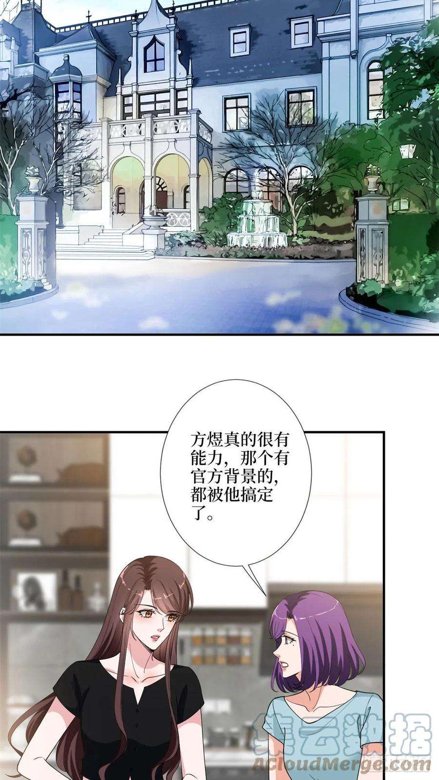 抱歉我拿的是女主剧本165话 反常的方煜