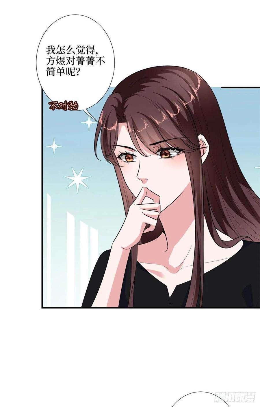 抱歉我拿的是女主剧本165话 反常的方煜