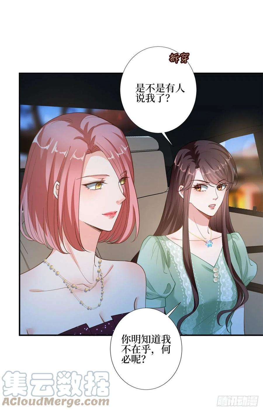 抱歉我拿的是女主剧本165话 反常的方煜