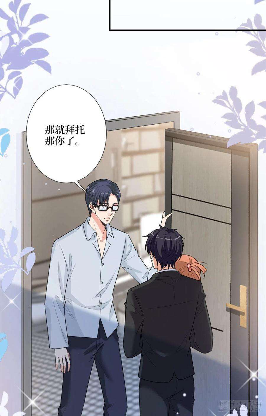 抱歉我拿的是女主剧本165话 反常的方煜