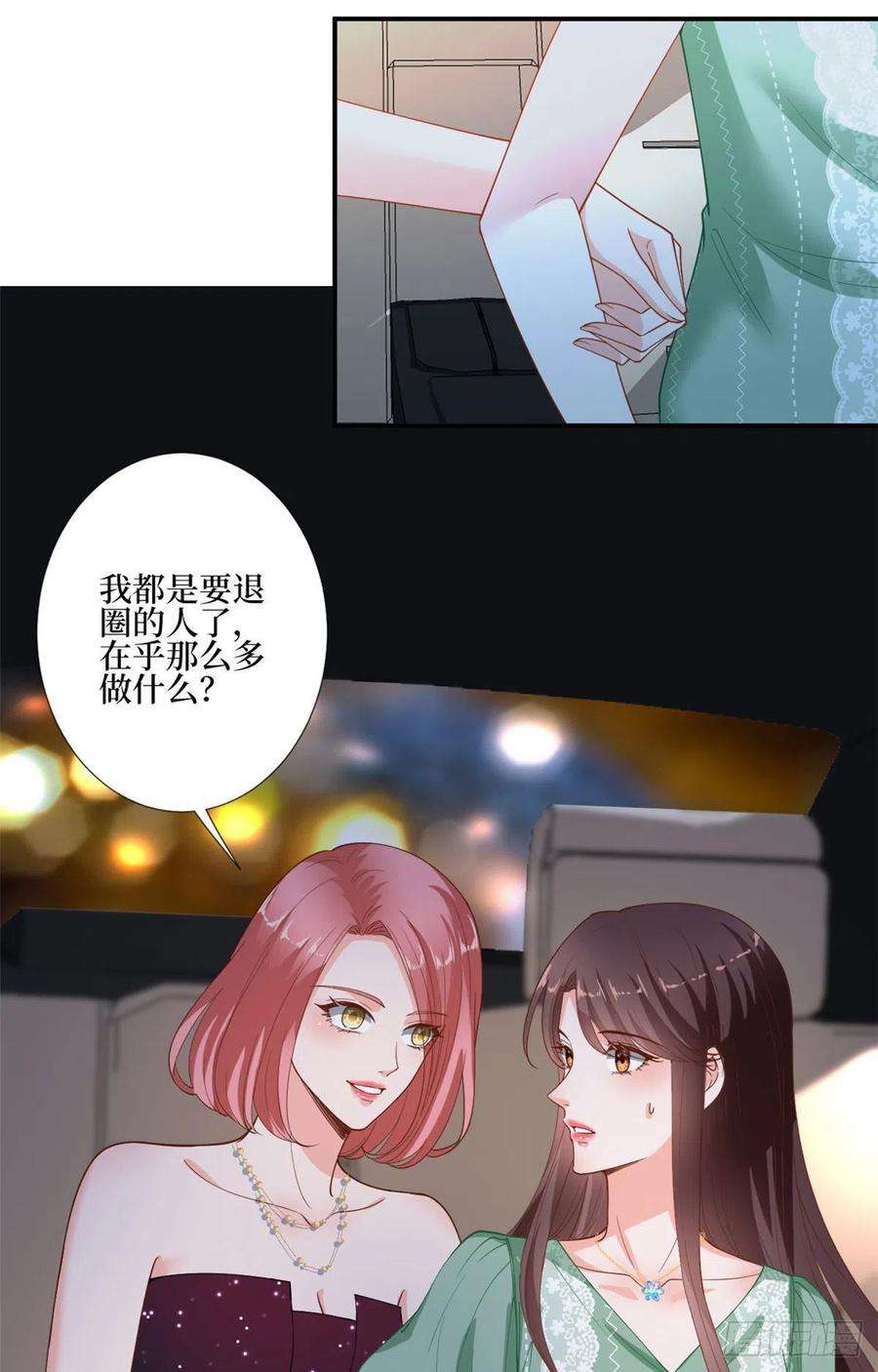 抱歉我拿的是女主剧本165话 反常的方煜