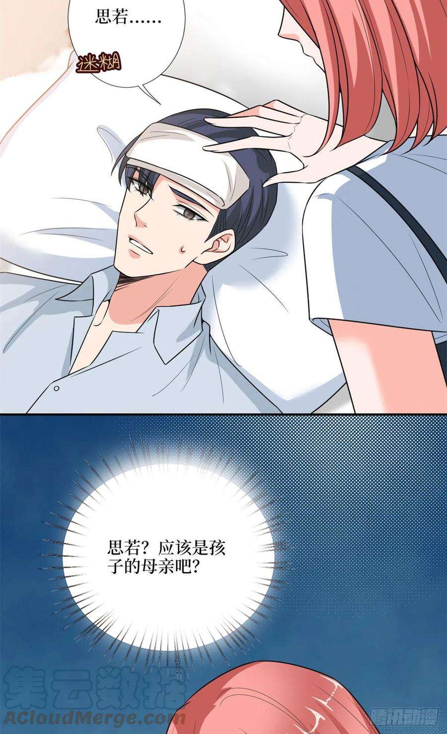 抱歉我拿的是女主剧本165话 反常的方煜