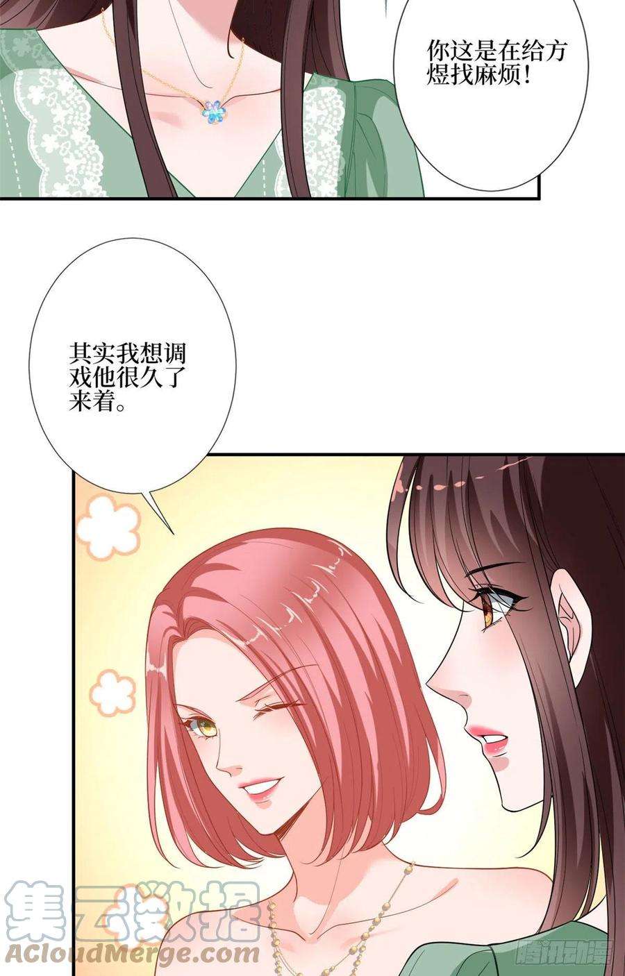 抱歉我拿的是女主剧本165话 反常的方煜