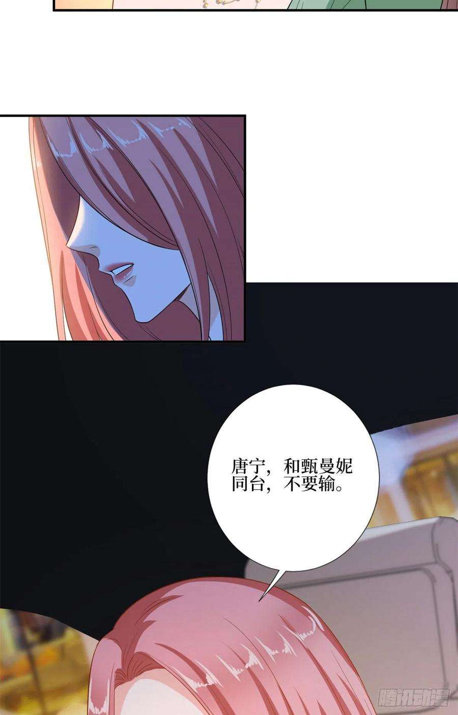 抱歉我拿的是女主剧本165话 反常的方煜