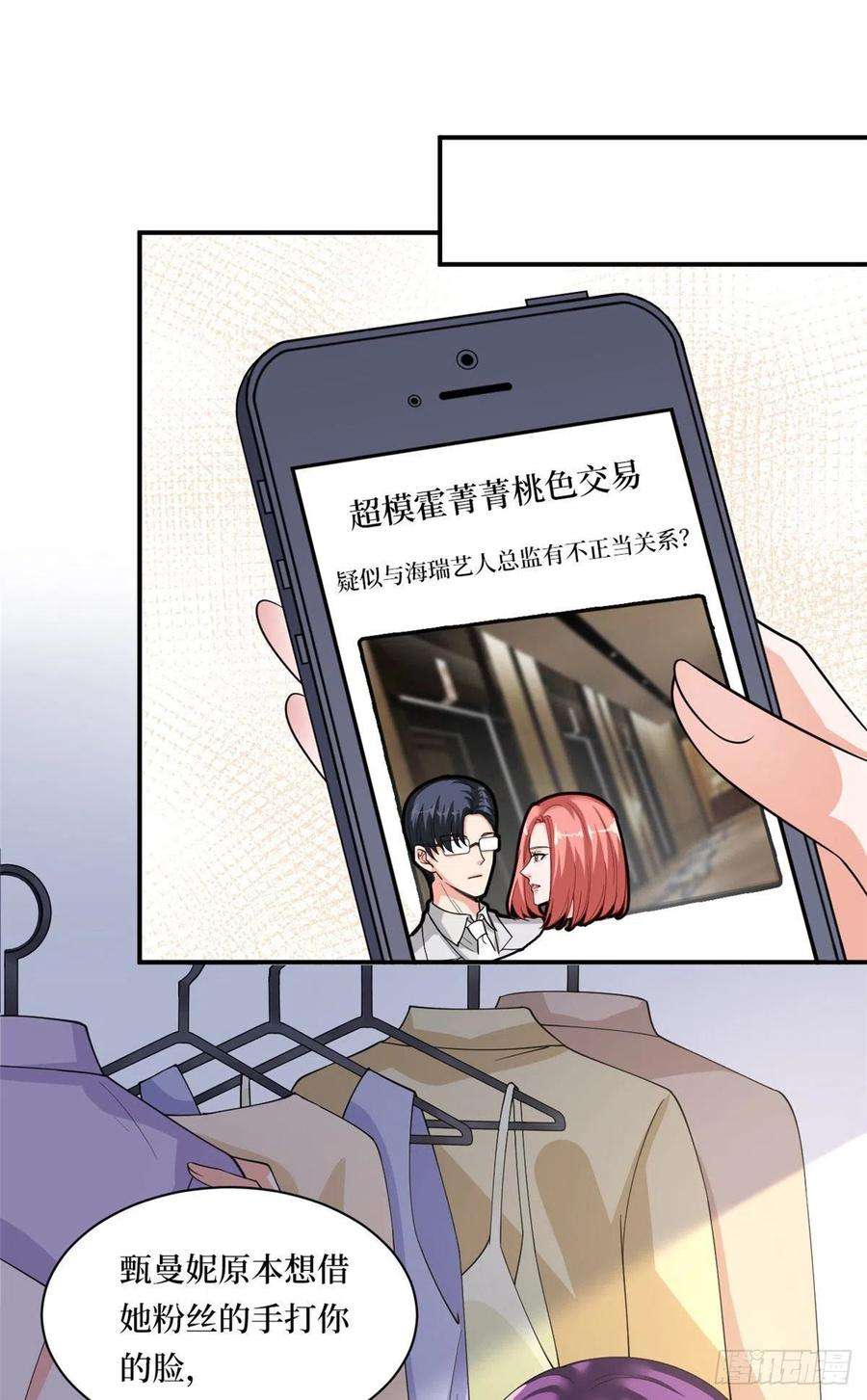 抱歉我拿的是女主剧本166话 争夺设计师