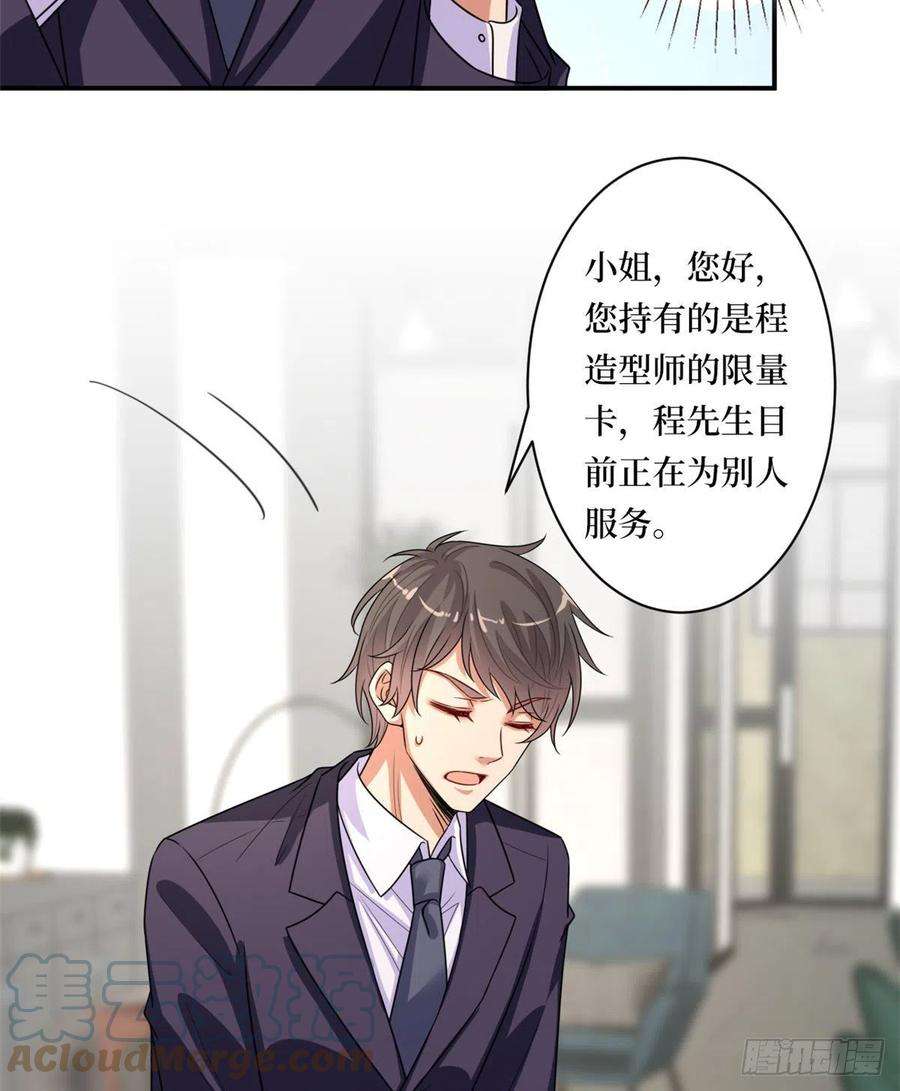 抱歉我拿的是女主剧本166话 争夺设计师