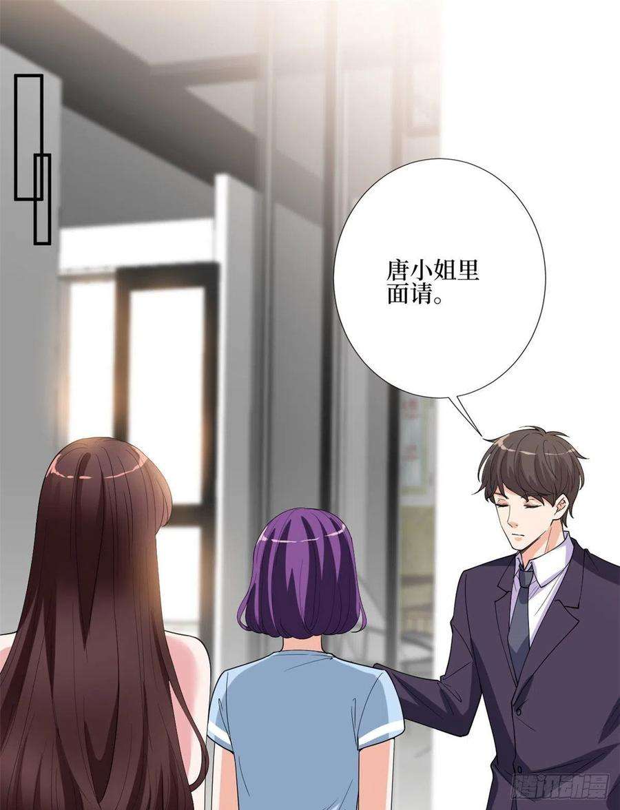 抱歉我拿的是女主剧本167话 恃宠而骄