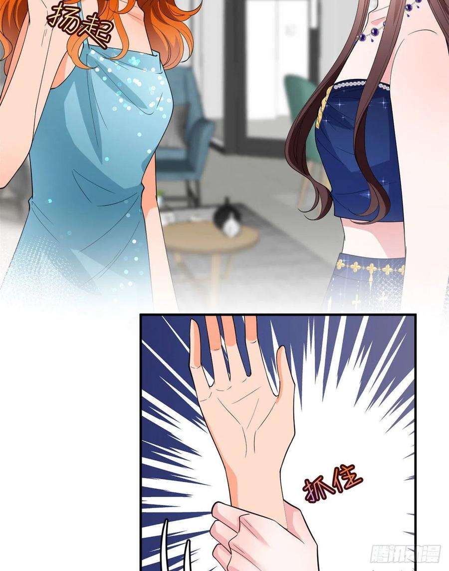 抱歉我拿的是女主剧本167话 恃宠而骄