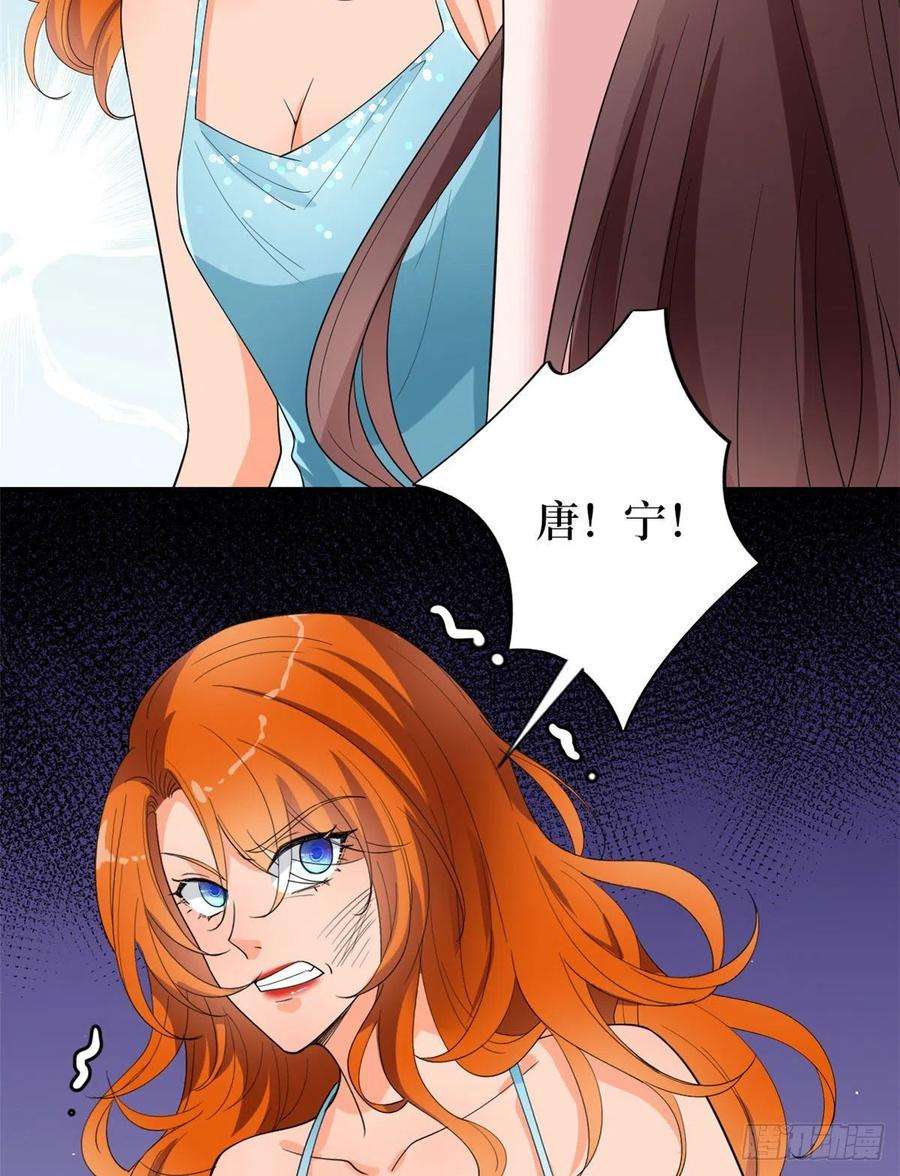 抱歉我拿的是女主剧本167话 恃宠而骄