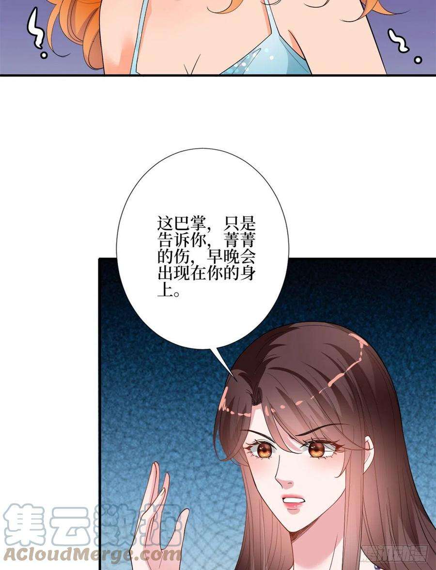 抱歉我拿的是女主剧本167话 恃宠而骄