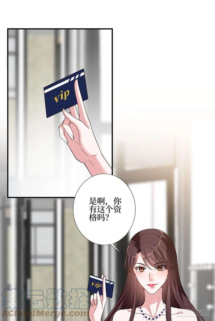 抱歉我拿的是女主剧本167话 恃宠而骄