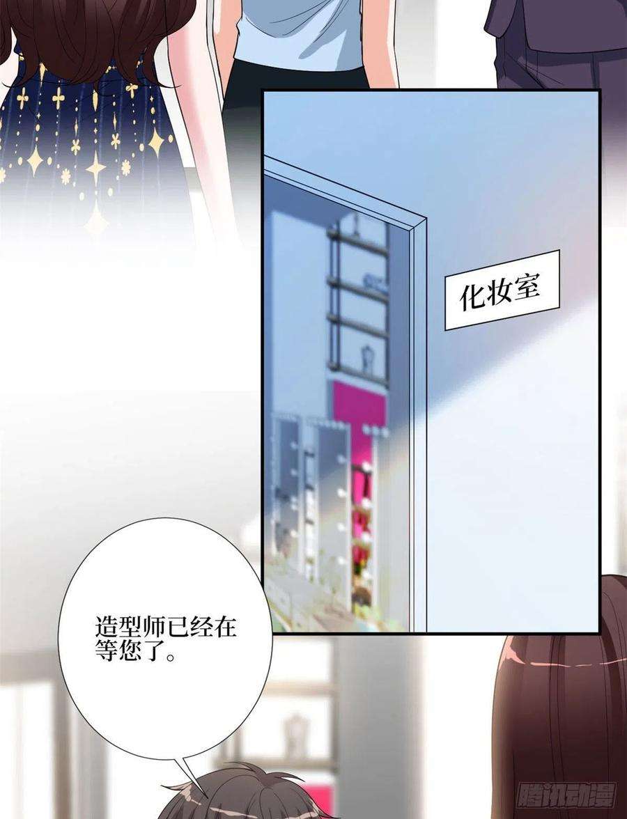 抱歉我拿的是女主剧本167话 恃宠而骄