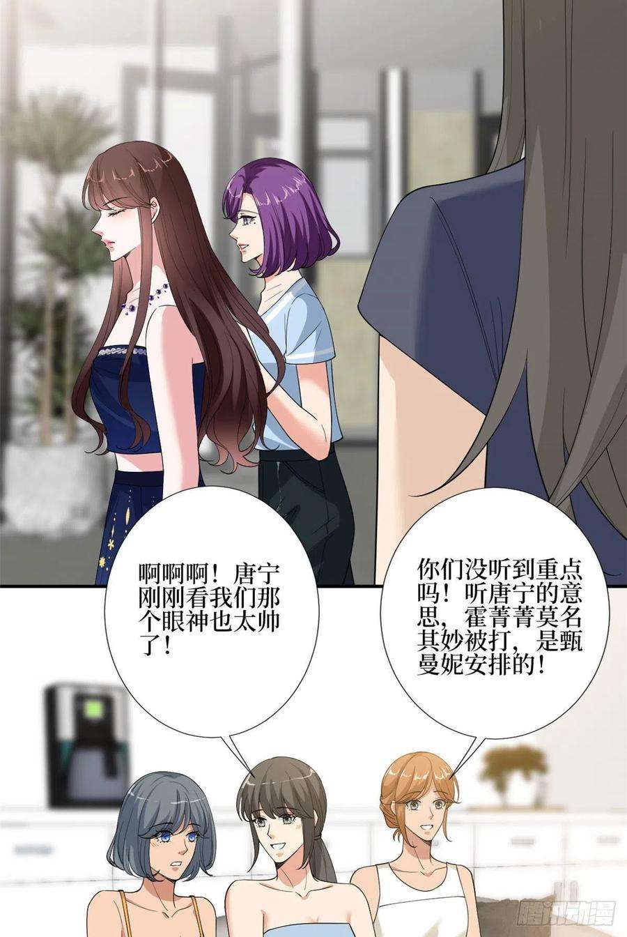 抱歉我拿的是女主剧本167话 恃宠而骄