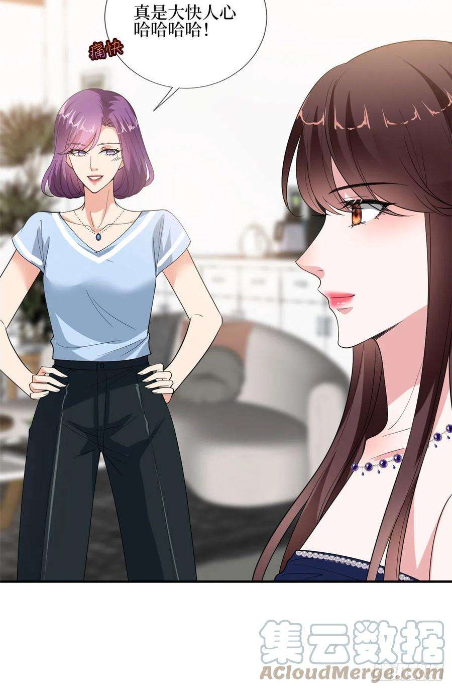 抱歉我拿的是女主剧本167话 恃宠而骄