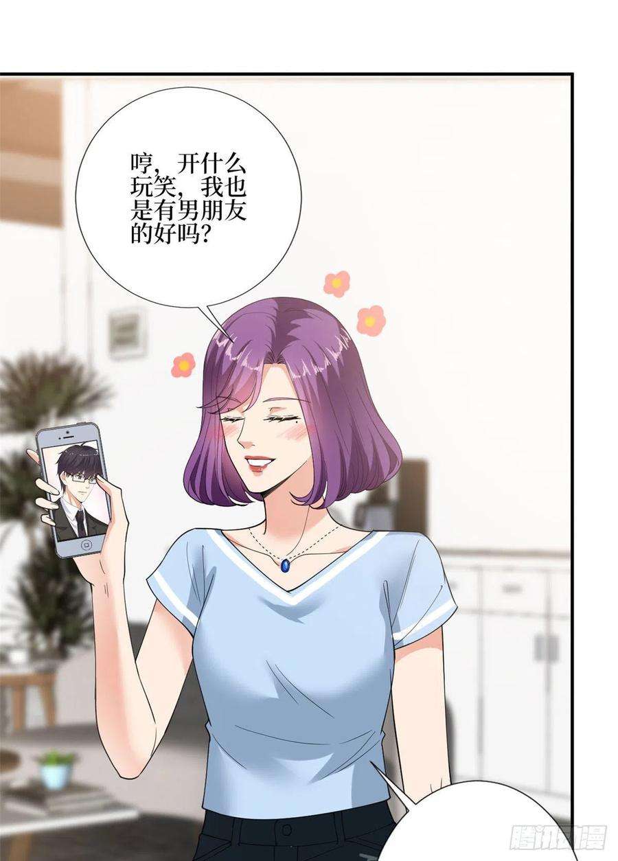 抱歉我拿的是女主剧本167话 恃宠而骄