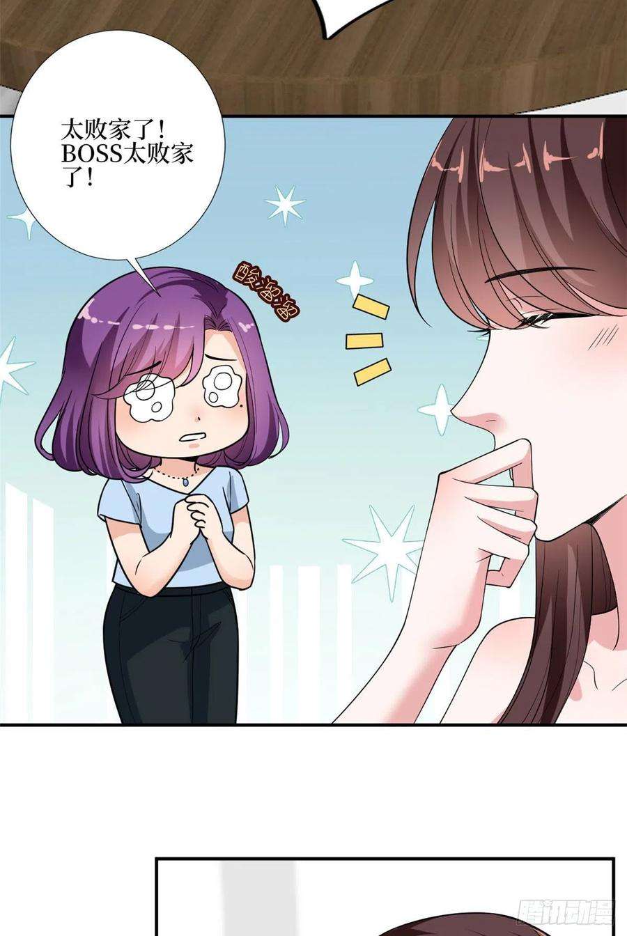 抱歉我拿的是女主剧本167话 恃宠而骄