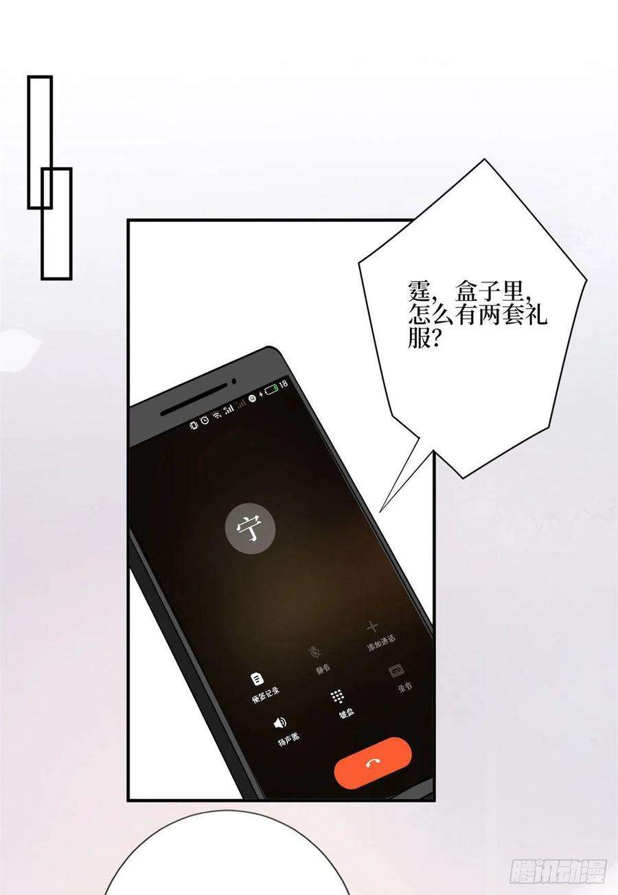 抱歉我拿的是女主剧本167话 恃宠而骄