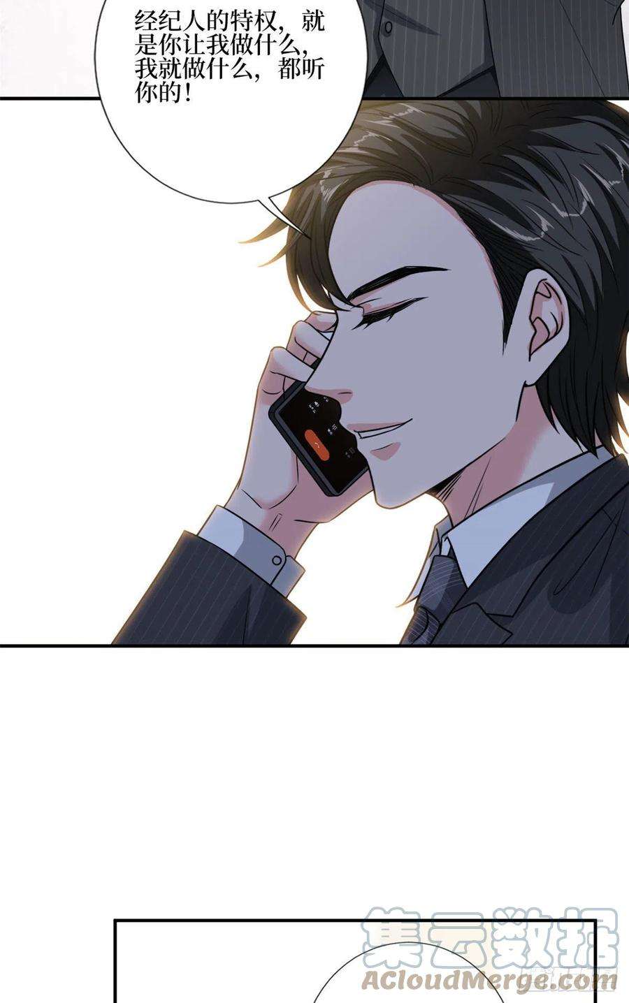 抱歉我拿的是女主剧本167话 恃宠而骄